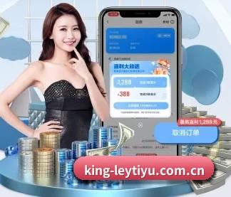 king-leytiyu.com.cn APP | leyu